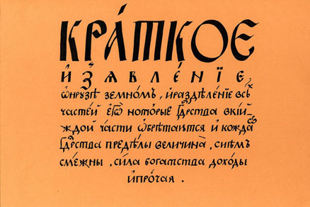 course of historical calligraphy: Western Calligraphy
