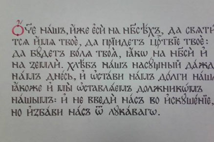 course of historical calligraphy: Western Calligraphy
