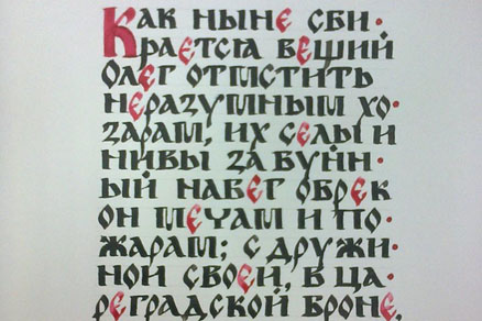 course of historical calligraphy: Western Calligraphy