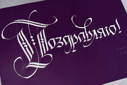 course of historical calligraphy: Western Calligraphy