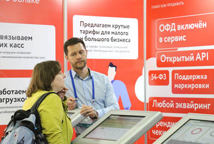 В Сокольниках проходит крупнейшая в России и Восточной Европе выставка технологий для интернет-торговли и ритейла 