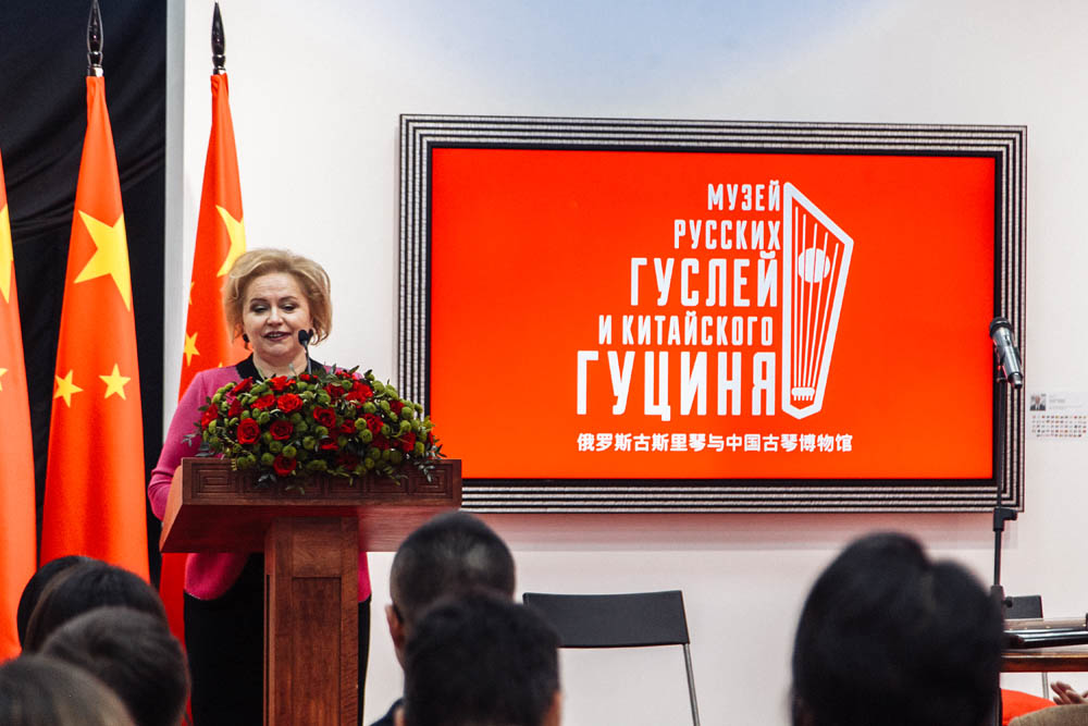 The Museum of Russian Gusli and Chinese Guqin opened in Sokolniki - a vivid illustration of moral support for the Chinese people in the fight against the epidemic of coronavirus