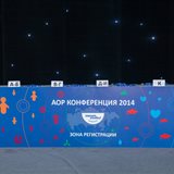 Corporate Party for the Russian Branch of PepsiCo Corporation