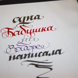 Workshop on lettering