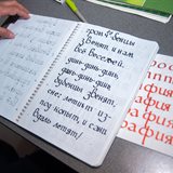 Занятия детской группы в Национальной школе искусства красивого письма Занятия детской группы в Национальной школе искусства красивого письма