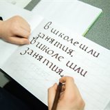 Children's classes at the National School of Calligraphy