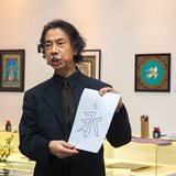 The mysterious world of Japanese calligraphy