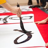 The mysterious world of Japanese calligraphy