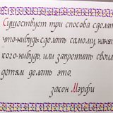 Final class of the children’s group at the National School of Calligraphy