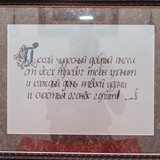 Final class of the children’s group at the National School of Calligraphy