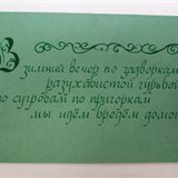 Final class of the children’s group at the National School of Calligraphy