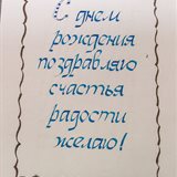 Final class of the children’s group at the National School of Calligraphy