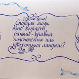 Final class of the children’s group at the National School of Calligraphy