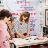 “2020春季•莫斯科•手工艺品” 