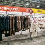 Novotorzhsky trade fair ' Get a fury coat' 