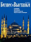 Have you been to Bosphorus? 