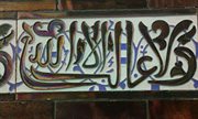 Muslim artists' tile work graces Buenos Aires metro station