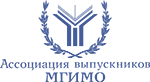 Ассоциация выпускников МГИМО