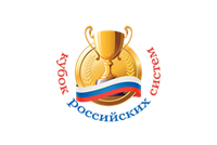 Выставка Кубок российских систем