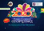 /en/exhibitions/video/christmas-sportland-in-sokolniki